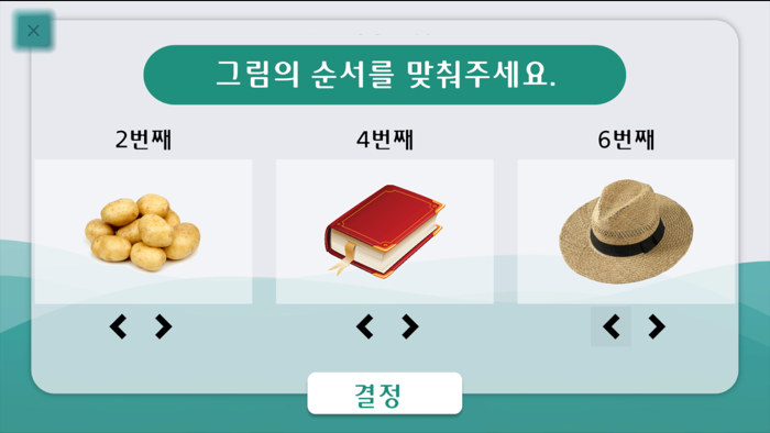 BrainTTOK - Cognitive Test