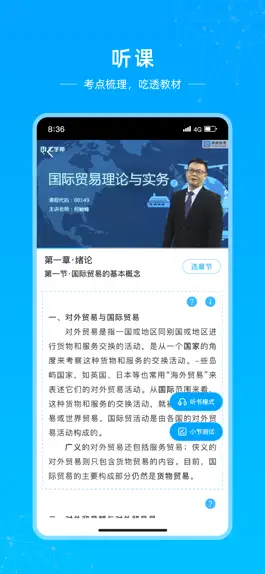 Game screenshot 汇学邦继教云 apk