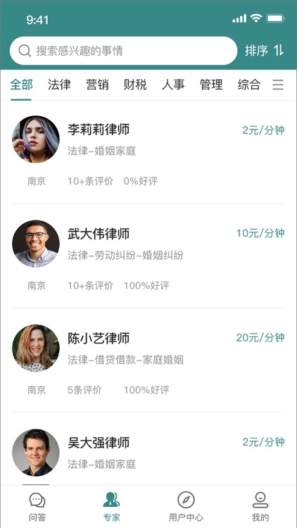 律邦智库