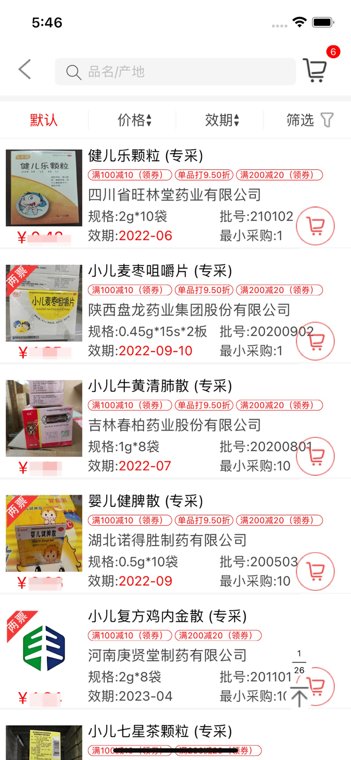 金丰药业 screenshot 3
