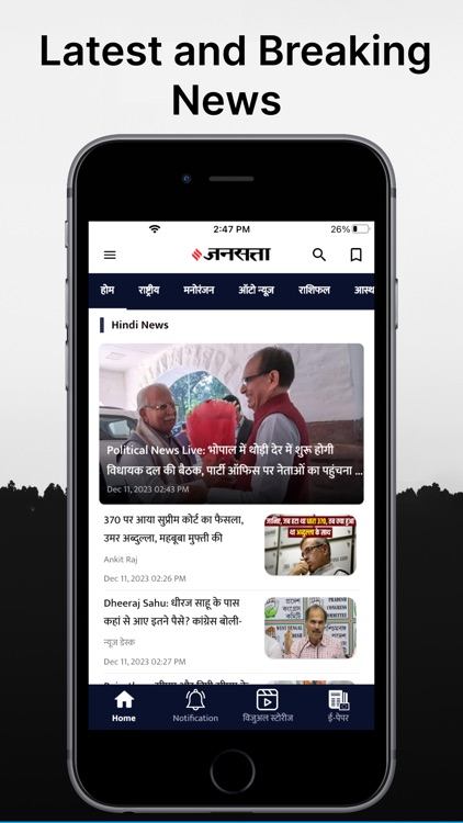 Jansatta Hindi News + Epaper