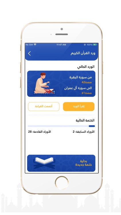 محراب screenshot-4