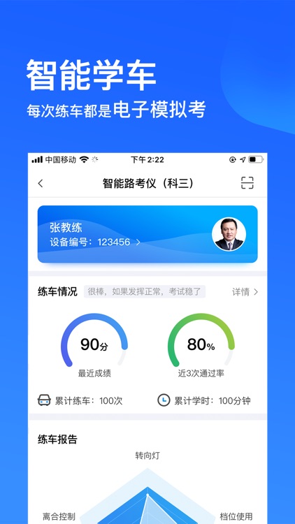 车轮驾考通-2018驾校学车考驾照必备 screenshot-5