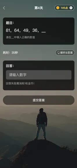 Game screenshot 找规律 - 填数字,奥数题库闯关小游戏 apk