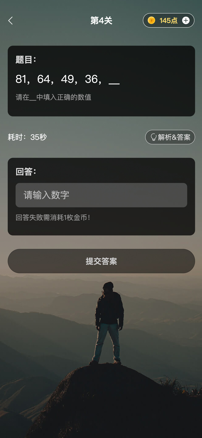 找规律 - 填数字,奥数题库闯关小游戏