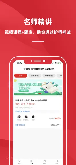 Game screenshot 2021初级护师考试题库 apk