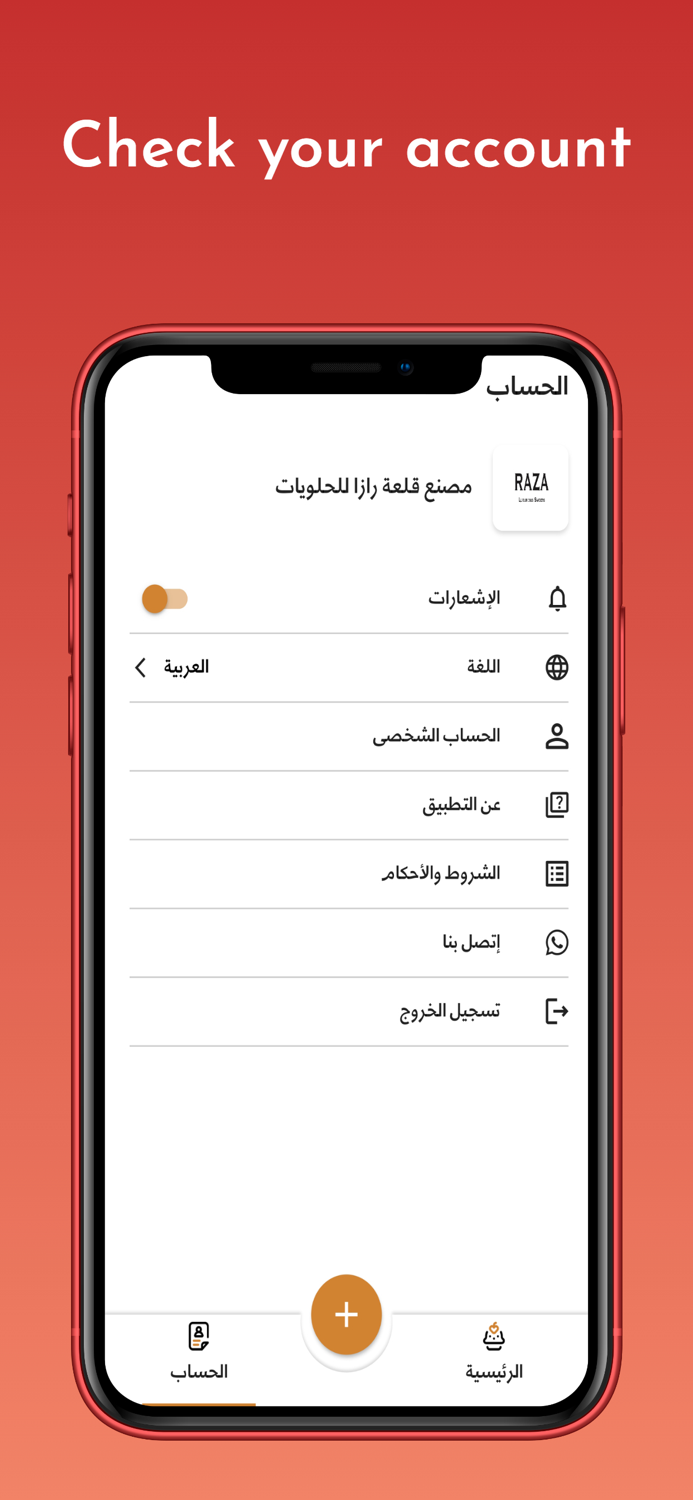 الطريق الذهبي - الموردين