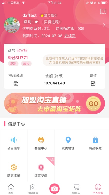 韩国东大门style screenshot-3