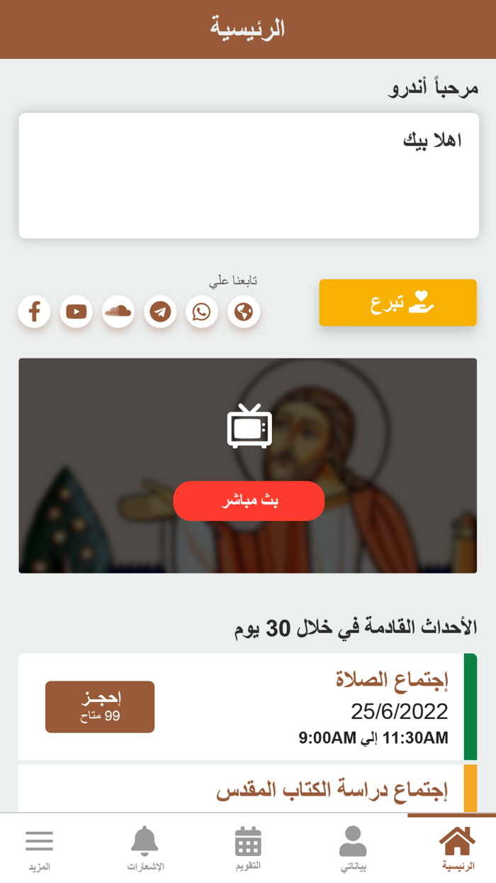 كنيسة مارمرقس بشبرا