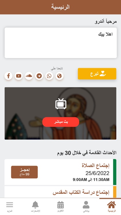 كنيسة مارمرقس بشبرا