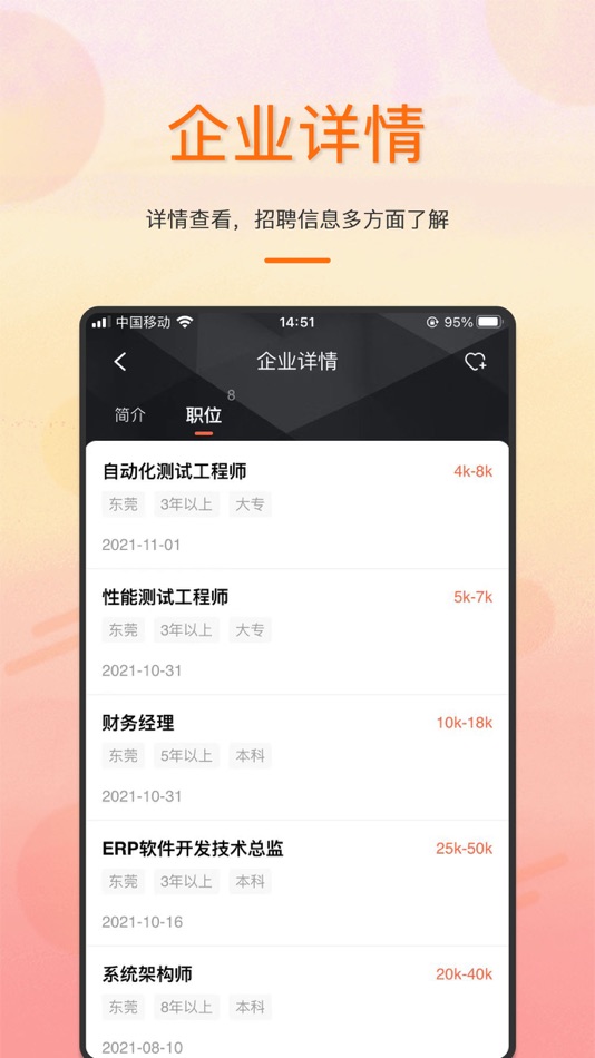 #5. 大象直聘网-短视频直聘职聊就是快 (iOS) 由: guangdong kuaizhao science and technology co.,ltd.