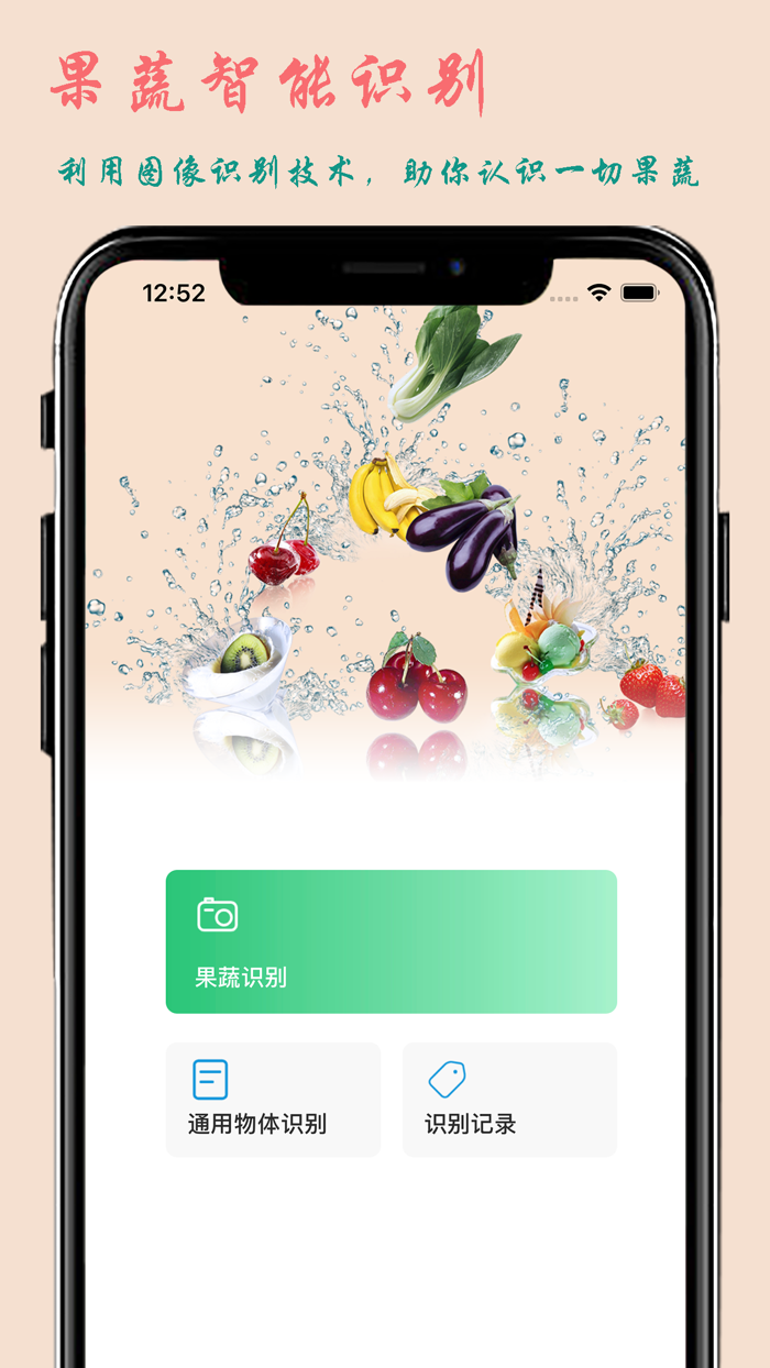 营养大咖 - 健康饮食、减肥、减脂必备工具