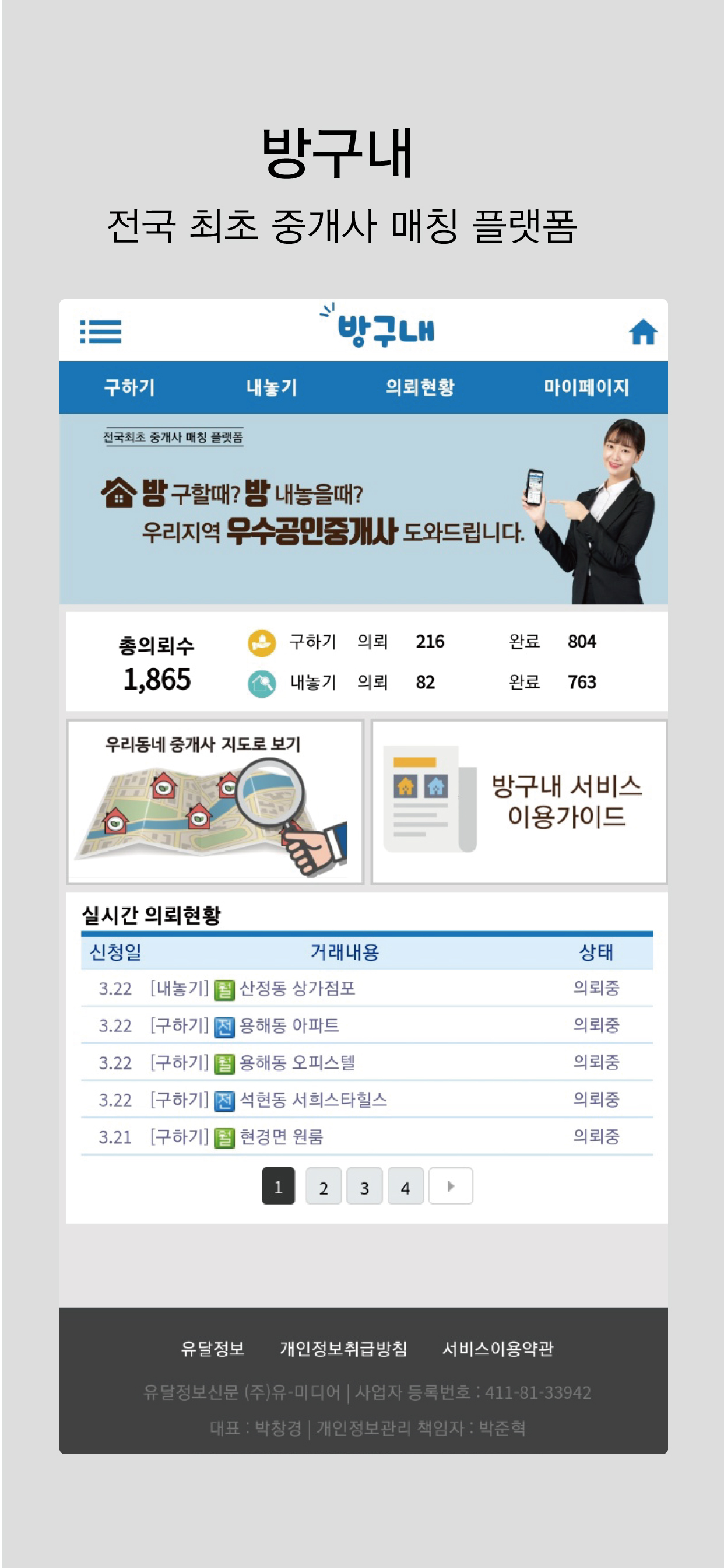 유달정보 - 부동산,취업,홍보,중고차,지역생활정보