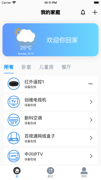 栎源遥控