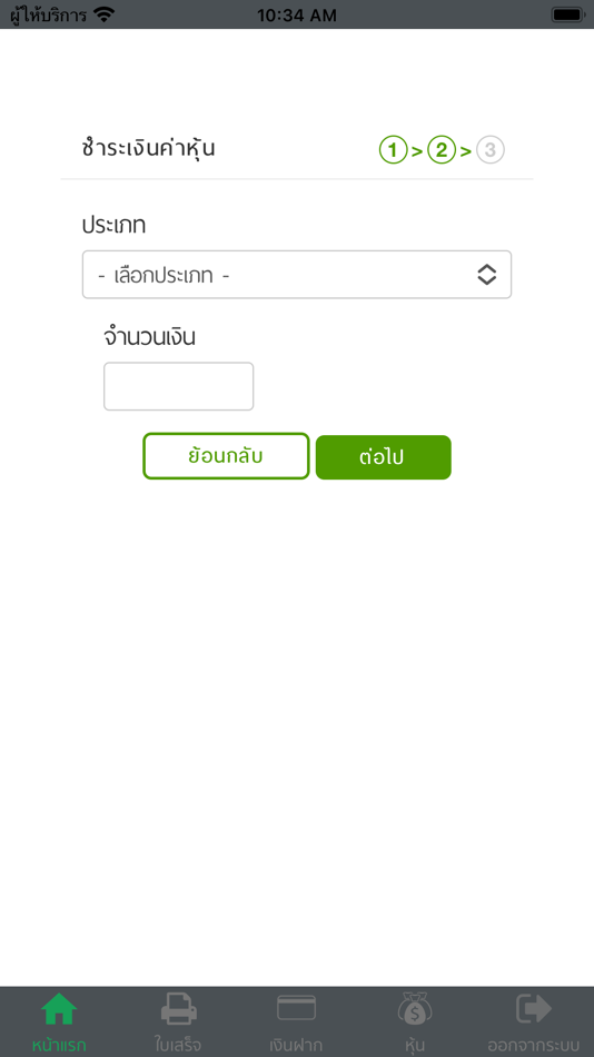 #6. Koperasi Smart (iOS) 由: THE ISLAMIC CO-OPERATIVE OF PATTANI LIMITED