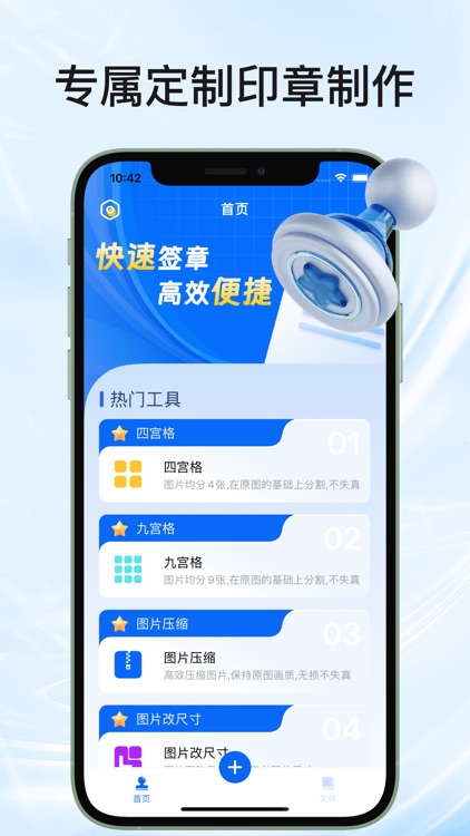 印章制作-一键生成印章轻松制作