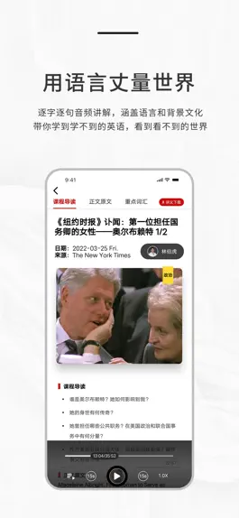 Game screenshot 虎课TigerClass apk