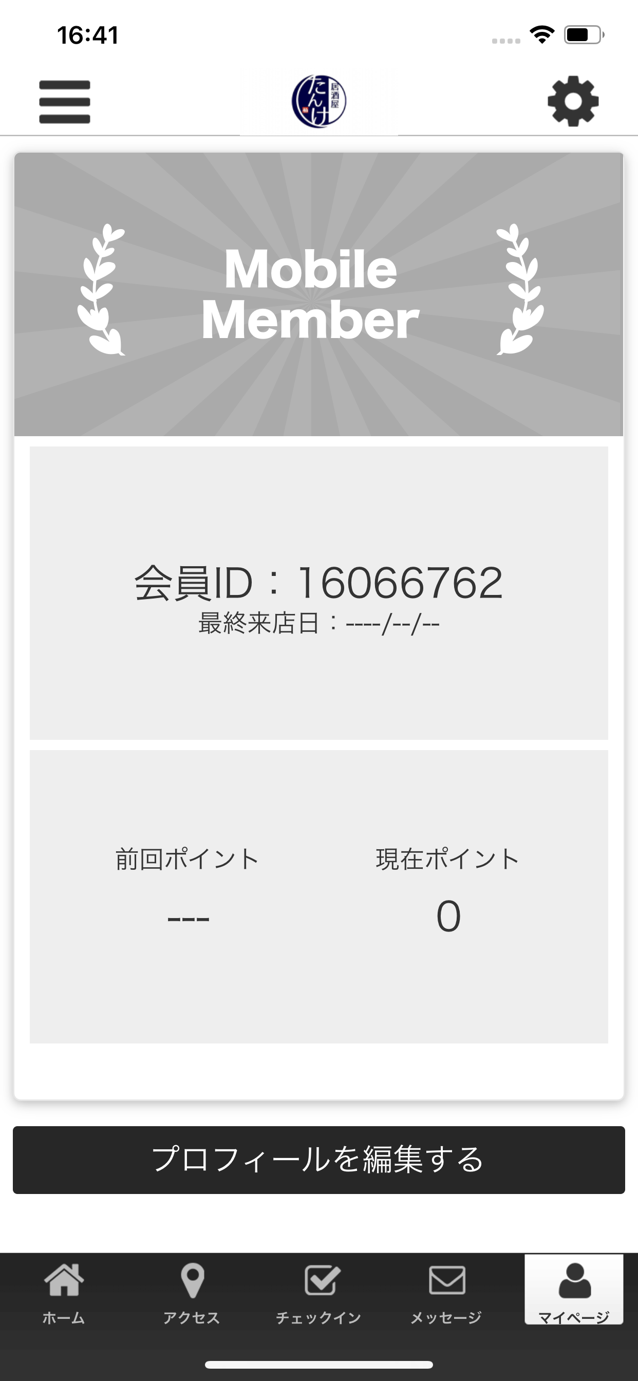 居酒屋 たんけ screenshot 3