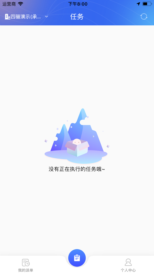 #3. 四骊TMS-WY (iOS) 由: allways