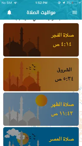 Game screenshot خيركم للقرآن الكريم apk