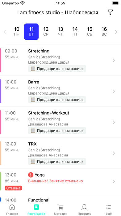 I am fit Screenshot