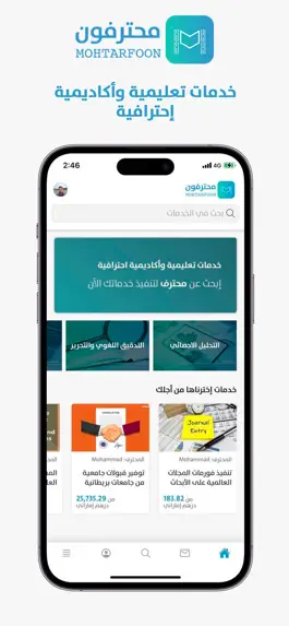 Game screenshot Mohtarfoon - محترفون mod apk