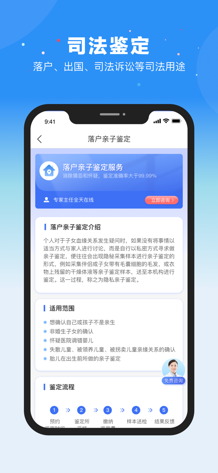 百分鉴定 screenshot 3