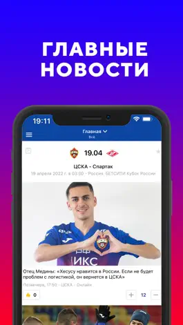 Game screenshot ПФК ЦСКА Москва - новости 2022 apk