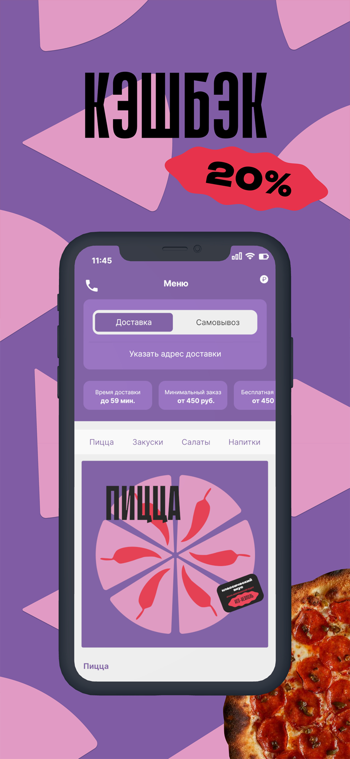 Дзен Пицца – Доставка пиццы