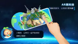 Game screenshot 奇妙地球仪 mod apk