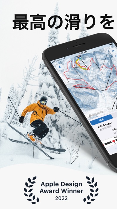 Slopes：スキー＆スノーボード滑走記録・雪山ゲレンデ情報のおすすめ画像1