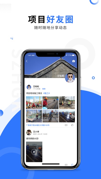 晨曦数字化管控