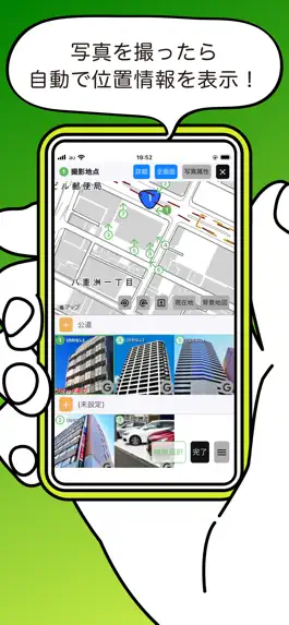 Game screenshot ShareSnap現地調査 mod apk