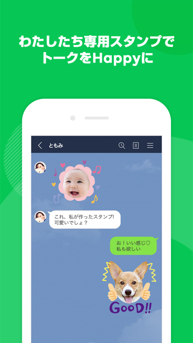 LINEスタンプメーカー screenshot1