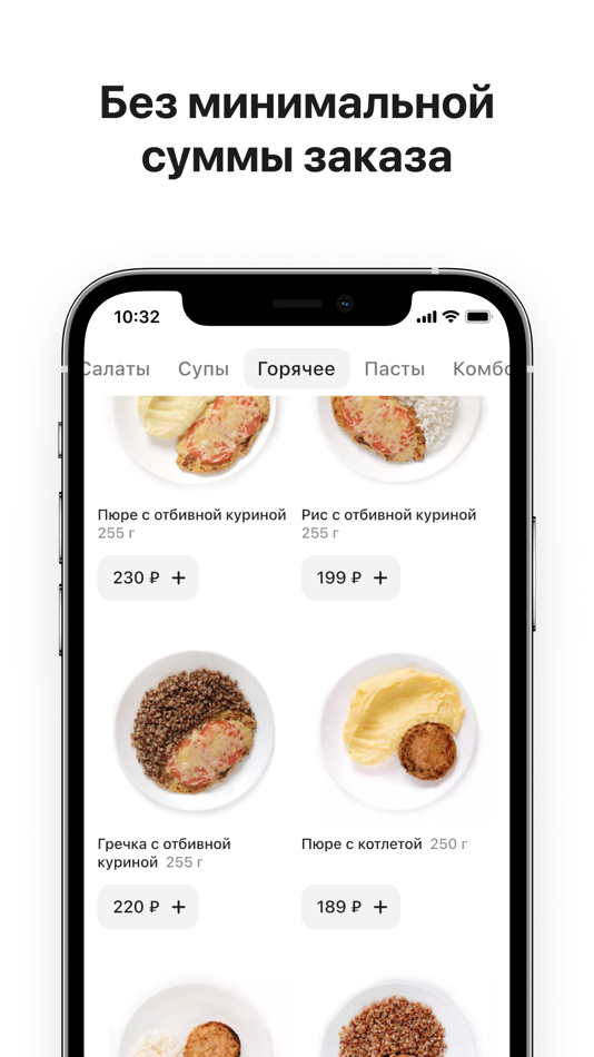 #3. ФудкоФ: доставка готовой еды (iOS) 由: Starter Apps