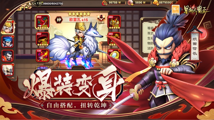 星期六魔王 screenshot-5