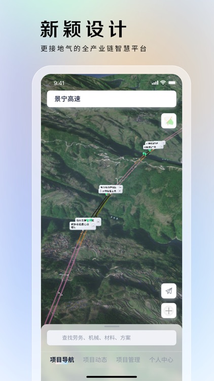 企业数智管理平台