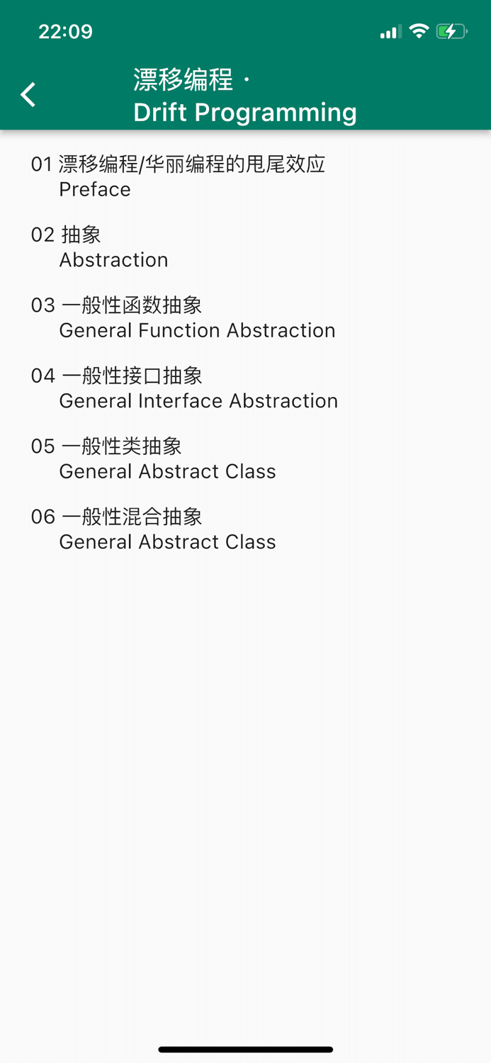 编程盒子 · Programming Box