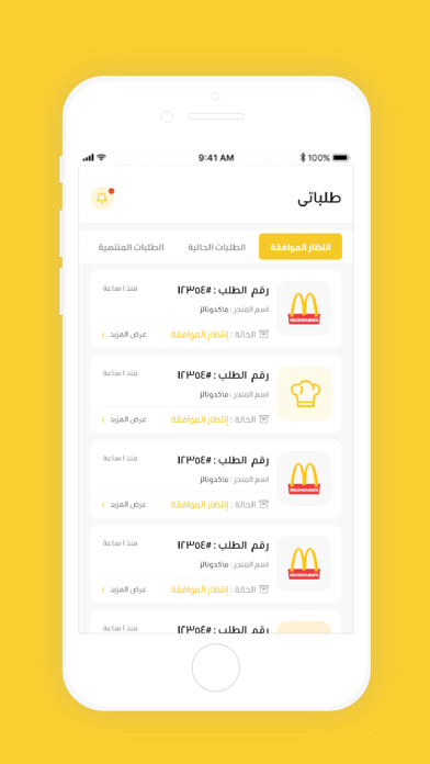 Faz3a-فزعة Screenshot