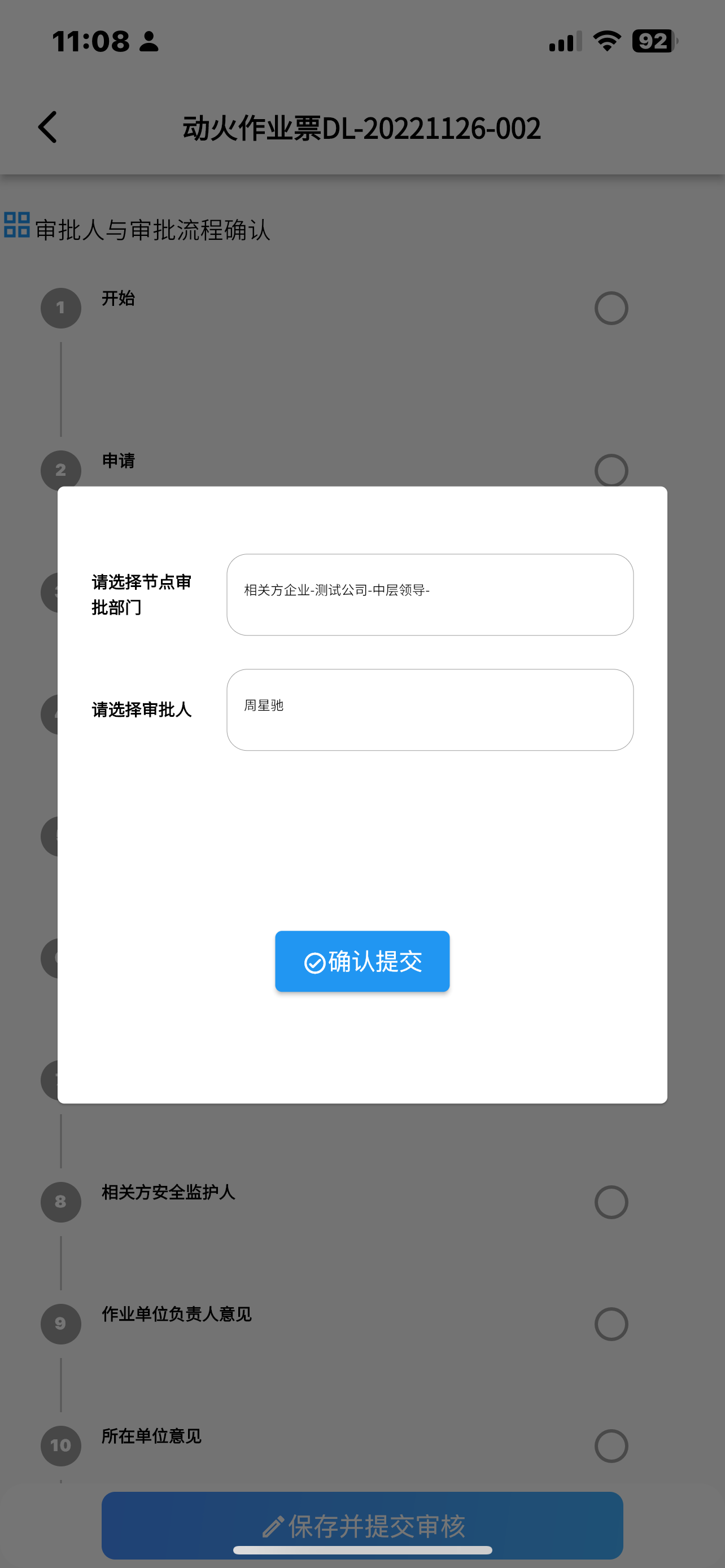 凌霄安迅智能管控平台（联合）