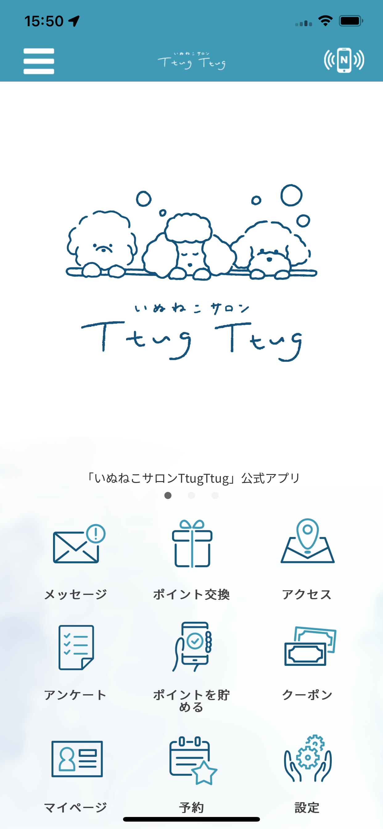 いぬねこサロン Ttug Ttug　公式アプリ