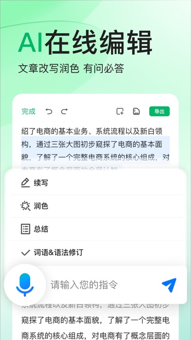 百度文库- 一站式AI内容创作&文档资料平台 Screenshot