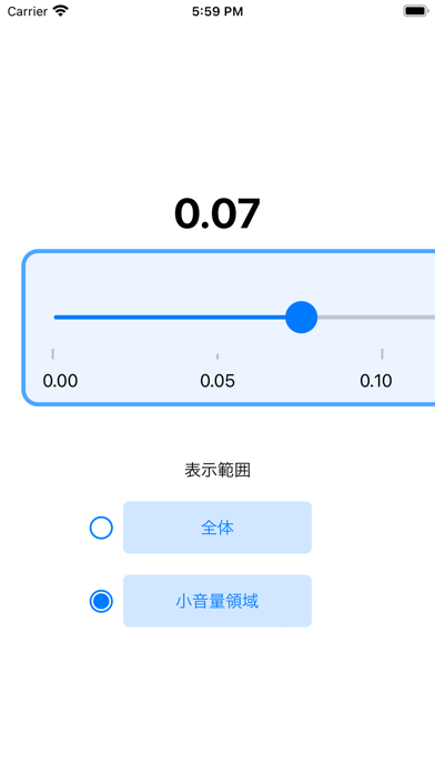 小音量の匠のおすすめ画像1