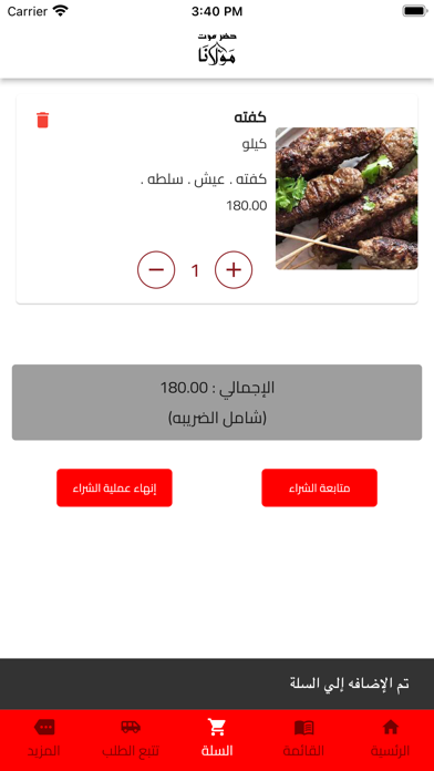 حضرموت مولانا Screenshot