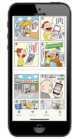 Game screenshot プレイGO hack