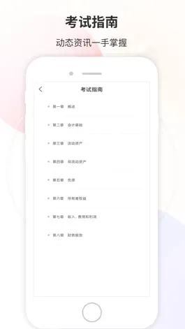 Game screenshot 财会经济考试宝典 mod apk