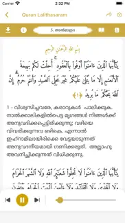 quran lalithasaram problems & solutions and troubleshooting guide - 4