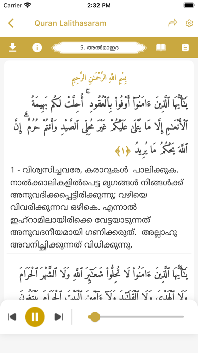 Quran Lalithasaramのおすすめ画像3