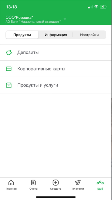 Национальный Стандарт Бизнес Screenshot