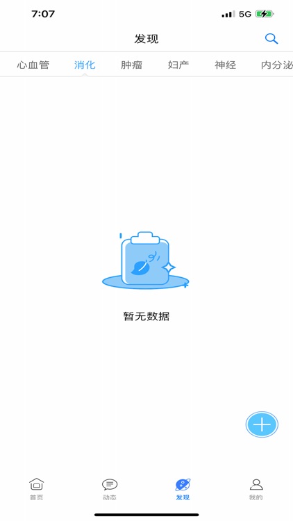 抚矿总医院-掌上医生